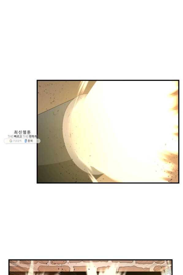 던전 마제스티 127화 91