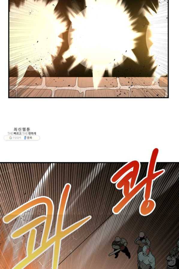 던전 마제스티 127화 92