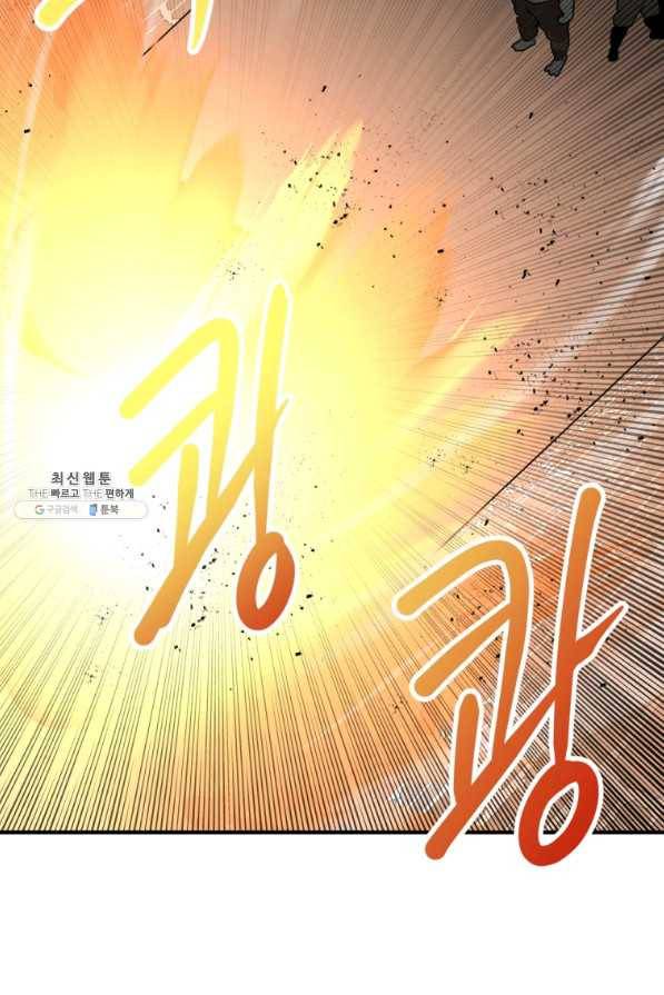 던전 마제스티 127화 93
