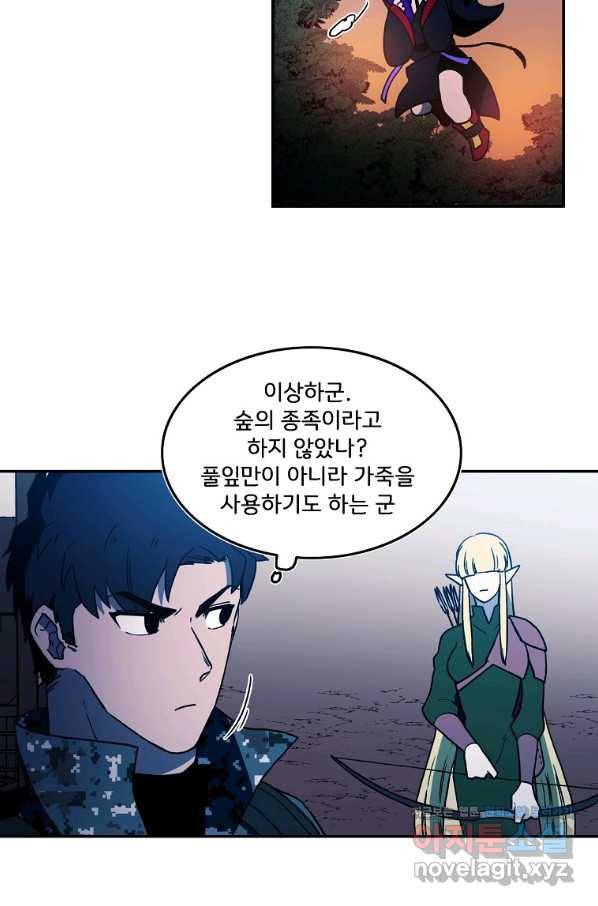 마도총격 강철의 스나이퍼 29화 9