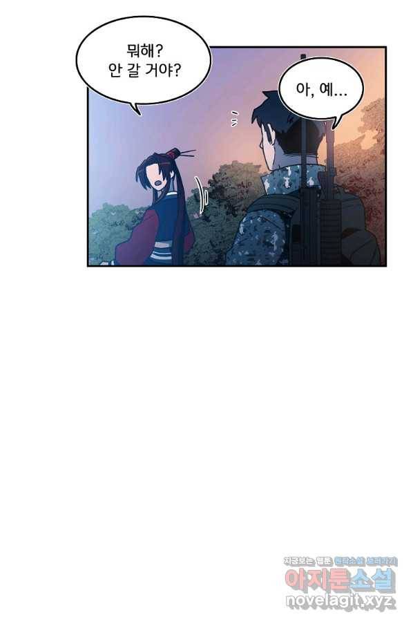 마도총격 강철의 스나이퍼 29화 10