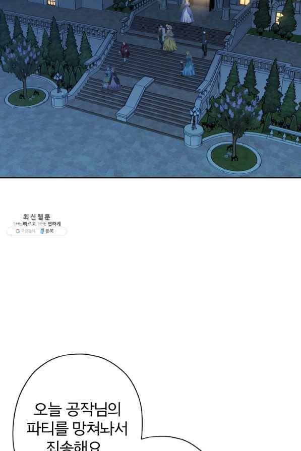 디어 마이 프렌드 41화 2