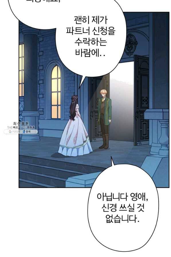 디어 마이 프렌드 41화 3