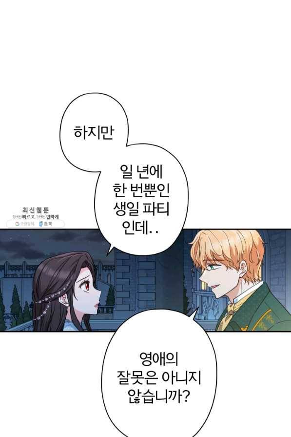 디어 마이 프렌드 41화 4