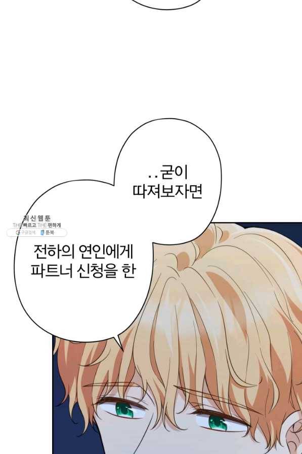 디어 마이 프렌드 41화 5