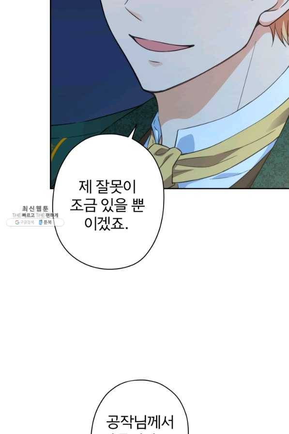 디어 마이 프렌드 41화 6
