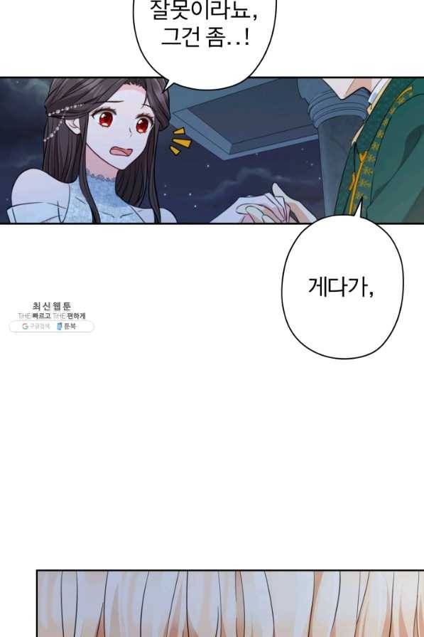 디어 마이 프렌드 41화 7