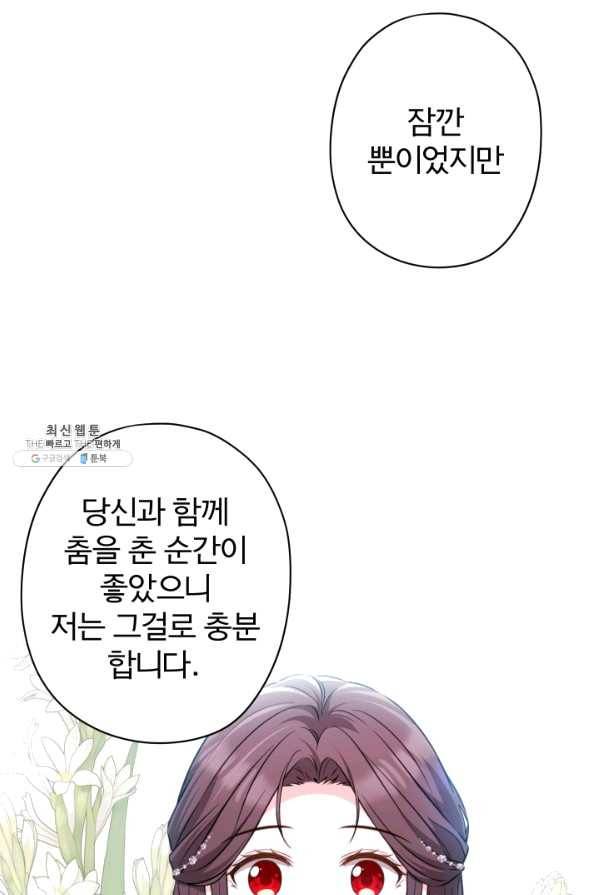 디어 마이 프렌드 41화 9