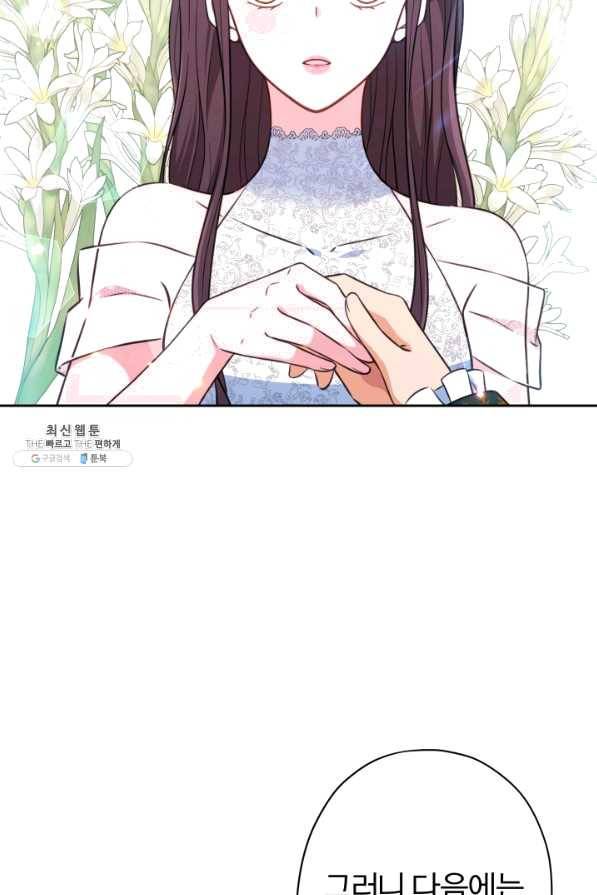 디어 마이 프렌드 41화 10