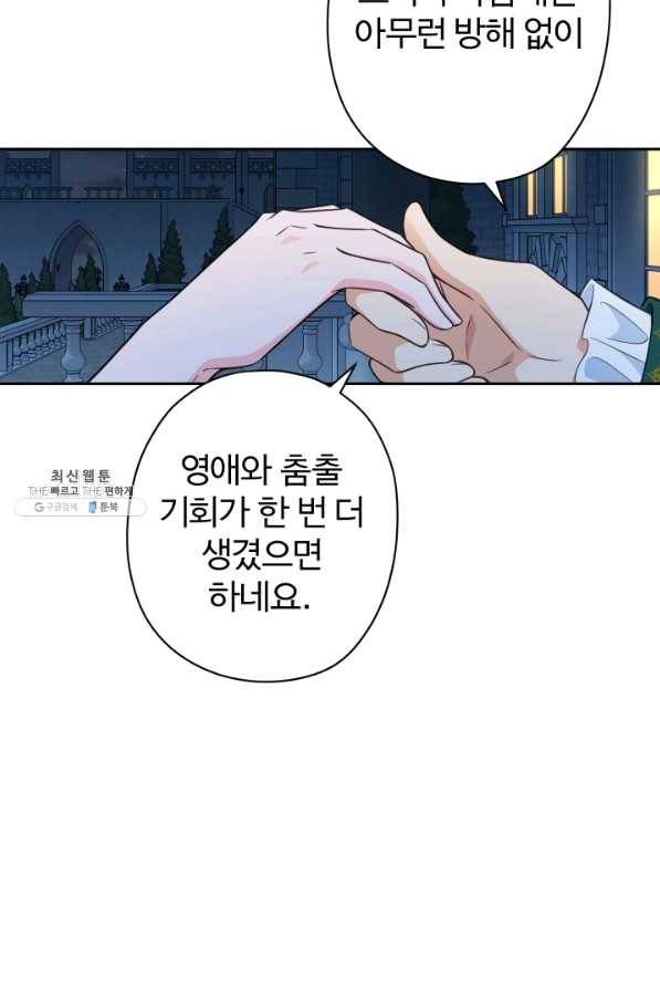디어 마이 프렌드 41화 11