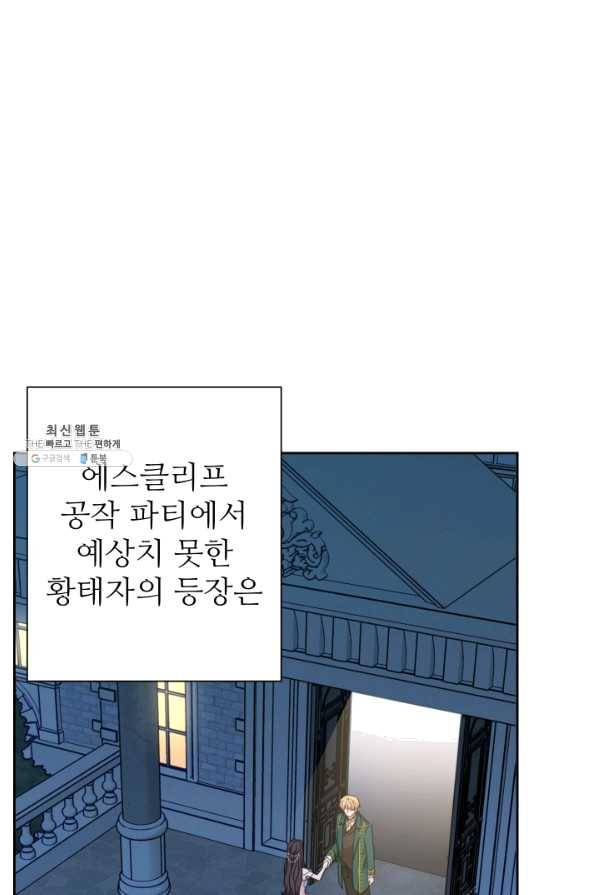 디어 마이 프렌드 41화 13