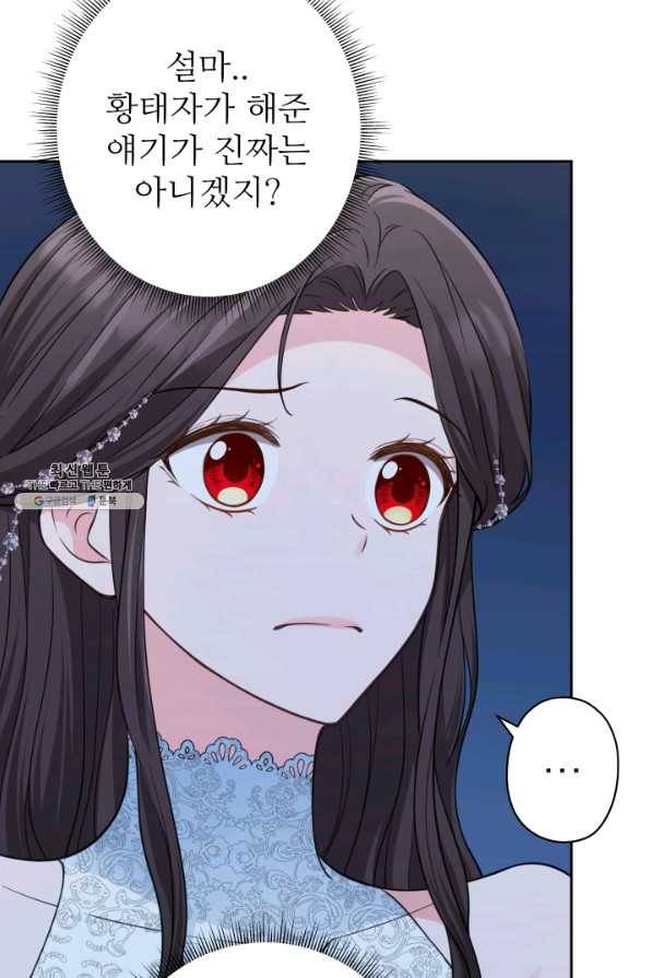 디어 마이 프렌드 41화 15