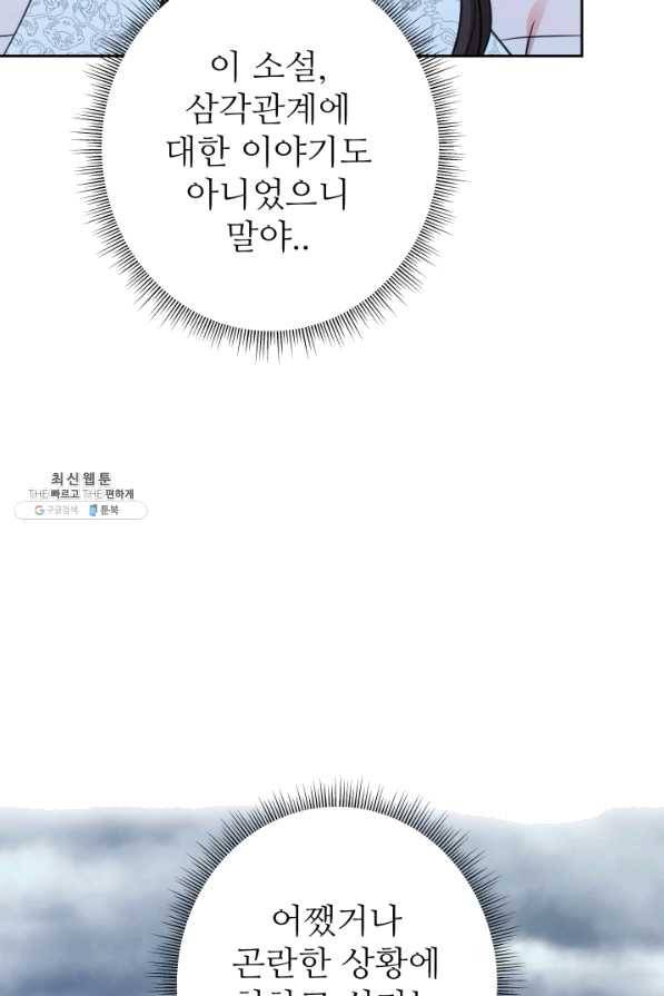 디어 마이 프렌드 41화 16