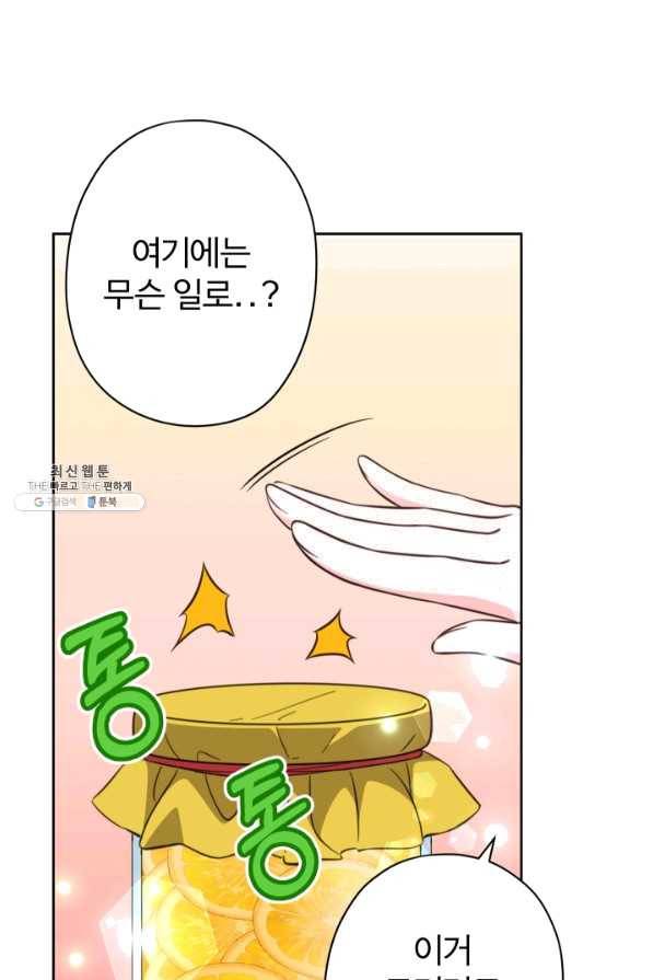디어 마이 프렌드 41화 22