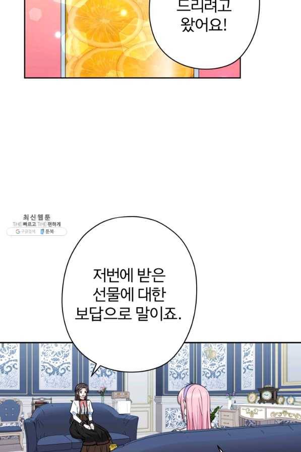 디어 마이 프렌드 41화 23