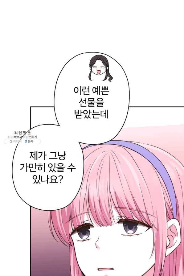 디어 마이 프렌드 41화 27