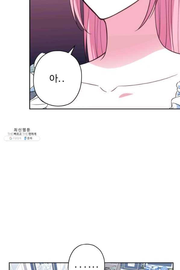 디어 마이 프렌드 41화 28