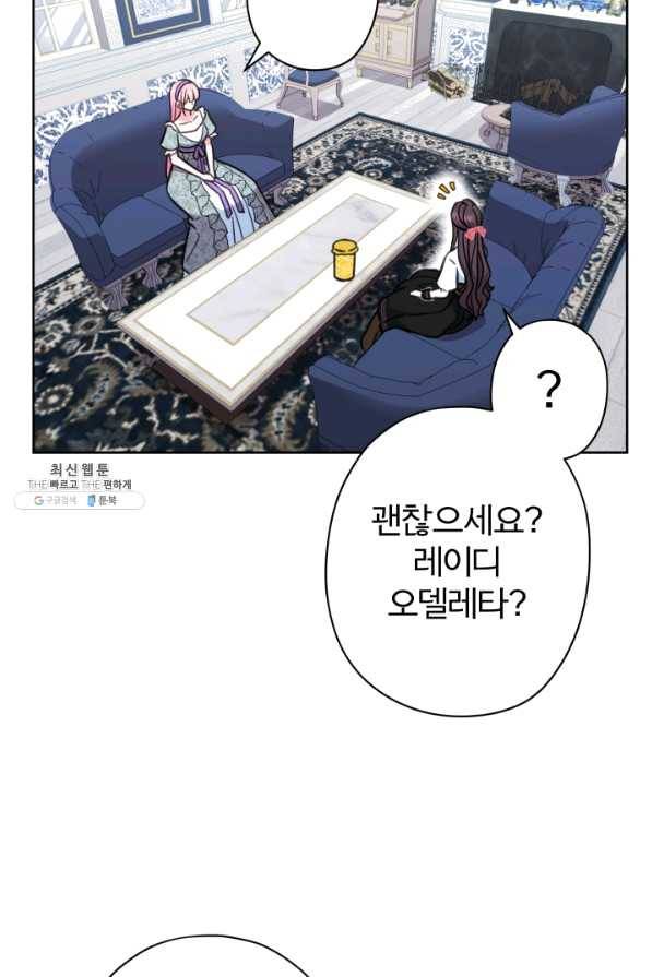 디어 마이 프렌드 41화 29