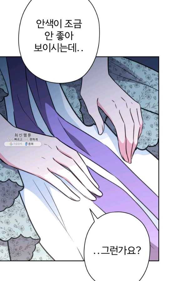 디어 마이 프렌드 41화 30