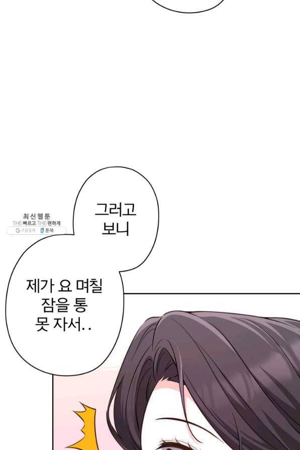 디어 마이 프렌드 41화 31