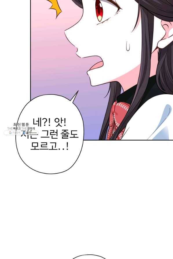 디어 마이 프렌드 41화 32