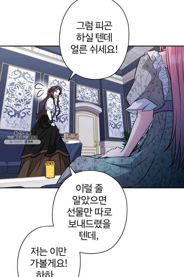 디어 마이 프렌드 41화 33