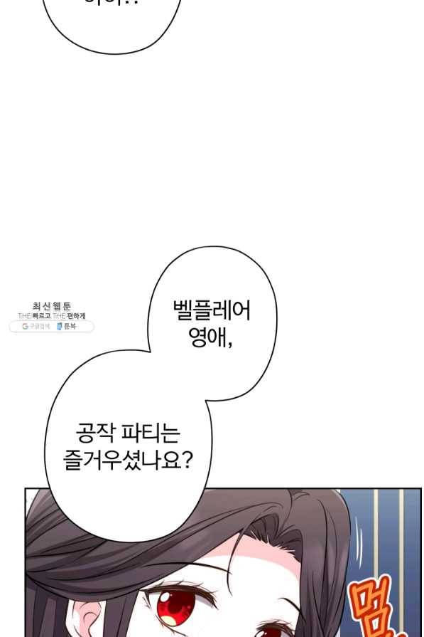 디어 마이 프렌드 41화 34