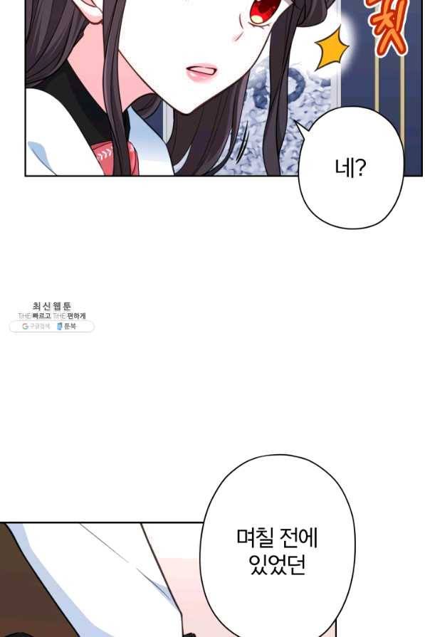 디어 마이 프렌드 41화 35