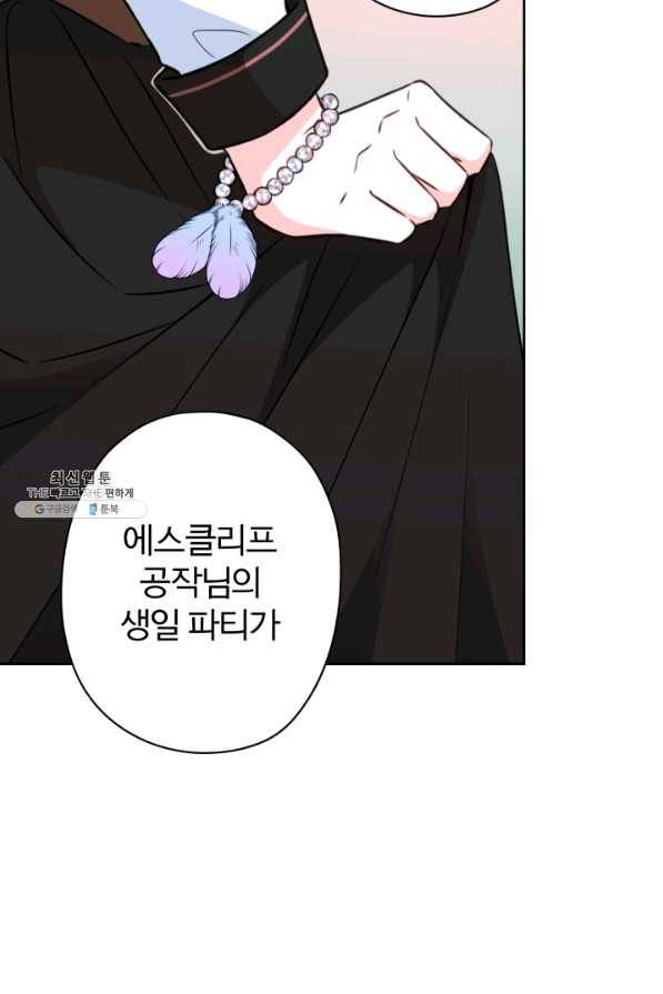 디어 마이 프렌드 41화 36
