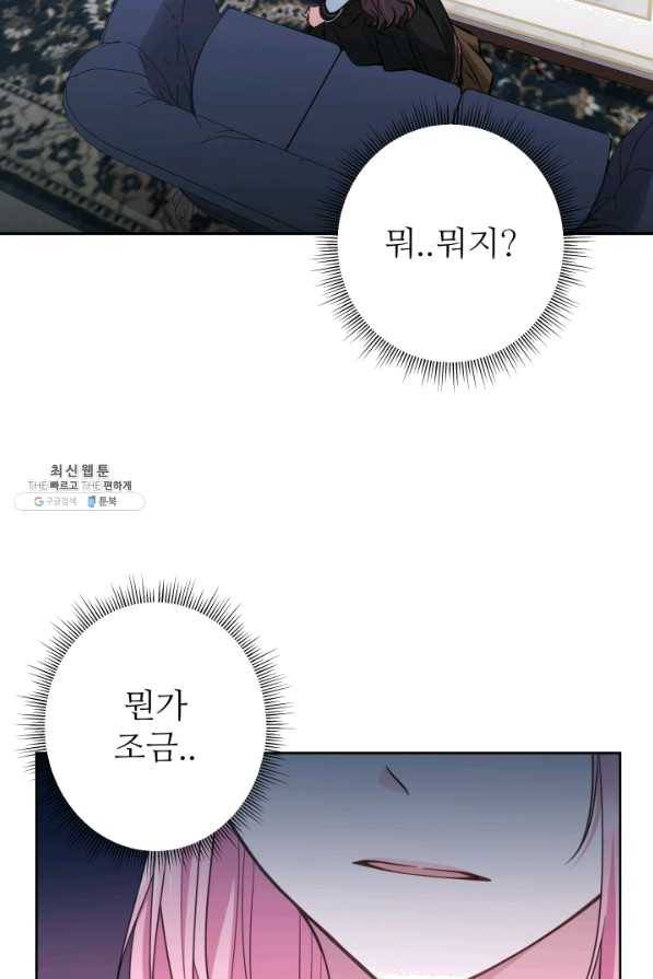 디어 마이 프렌드 41화 39