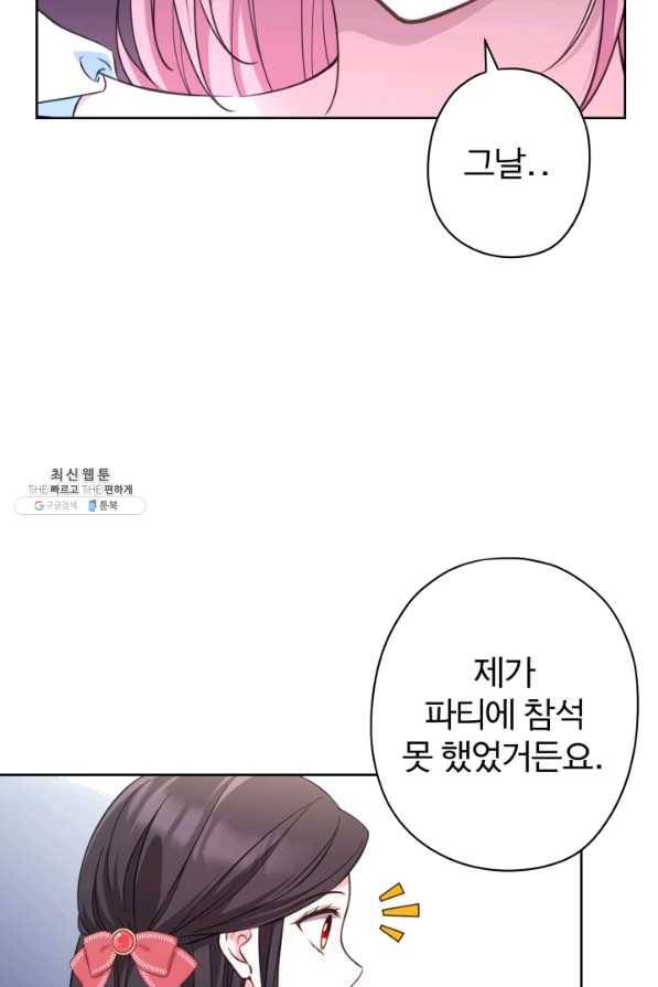 디어 마이 프렌드 41화 40