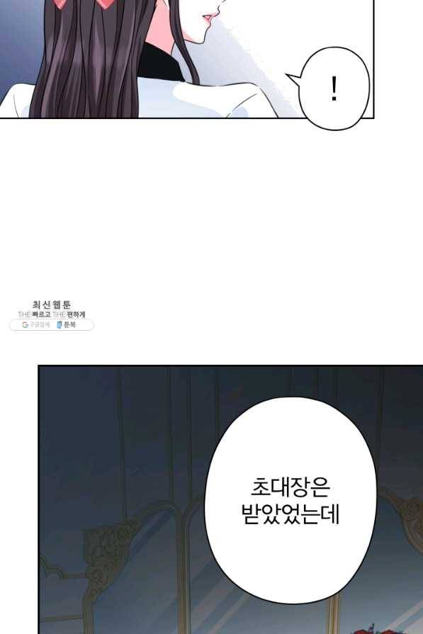 디어 마이 프렌드 41화 41