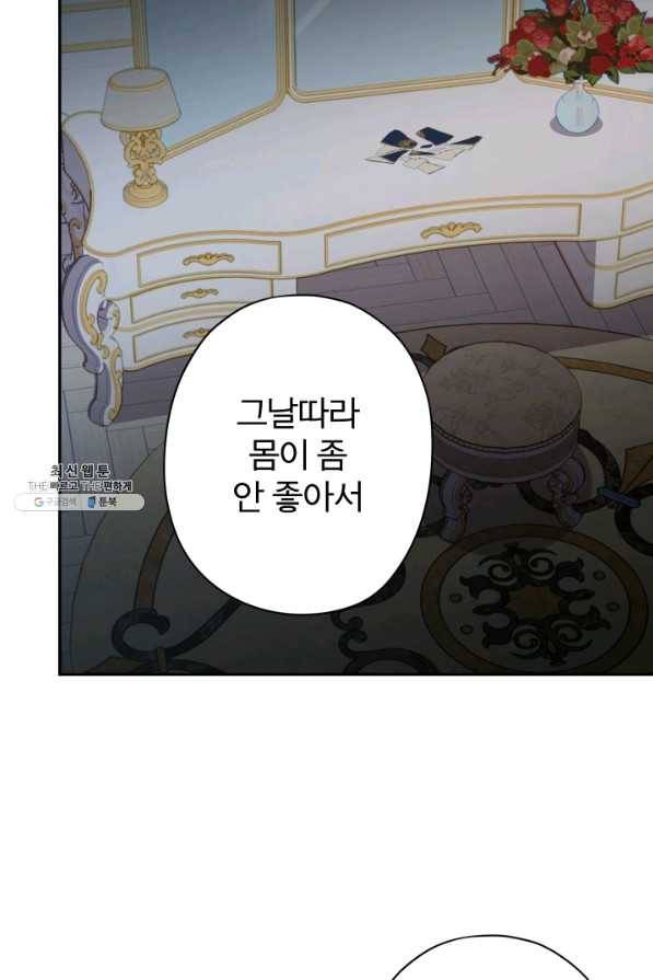 디어 마이 프렌드 41화 42