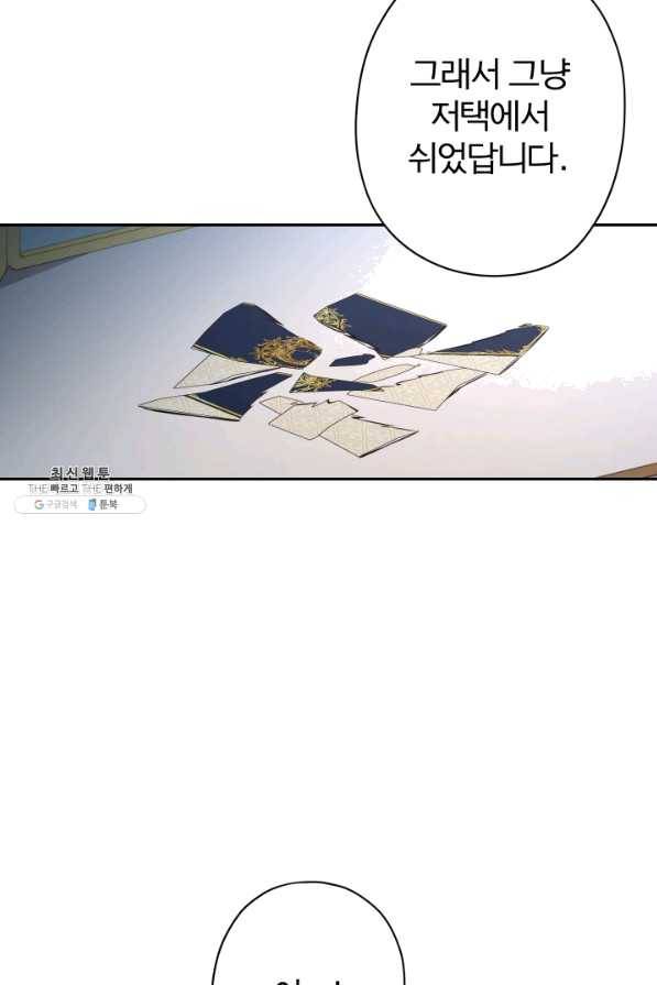 디어 마이 프렌드 41화 43