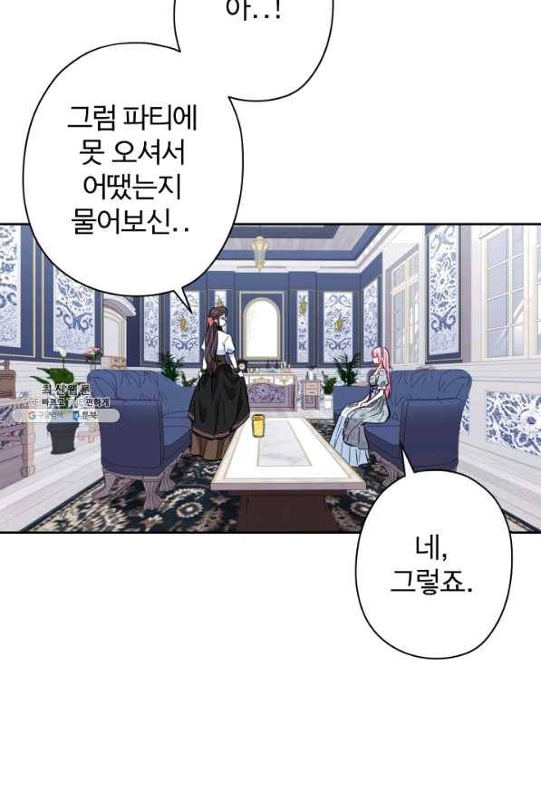 디어 마이 프렌드 41화 44