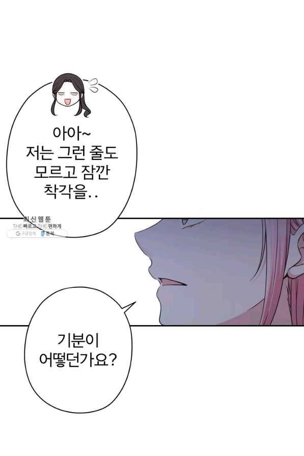 디어 마이 프렌드 41화 45