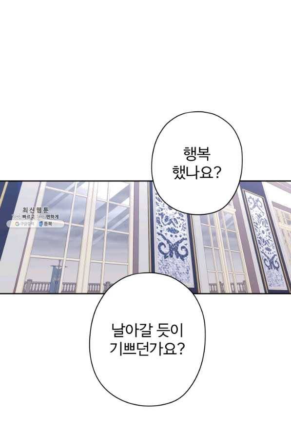 디어 마이 프렌드 41화 46