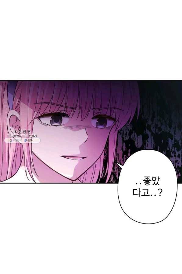 디어 마이 프렌드 41화 56