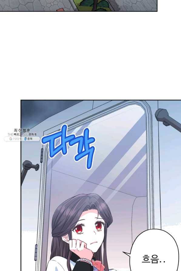 디어 마이 프렌드 41화 58