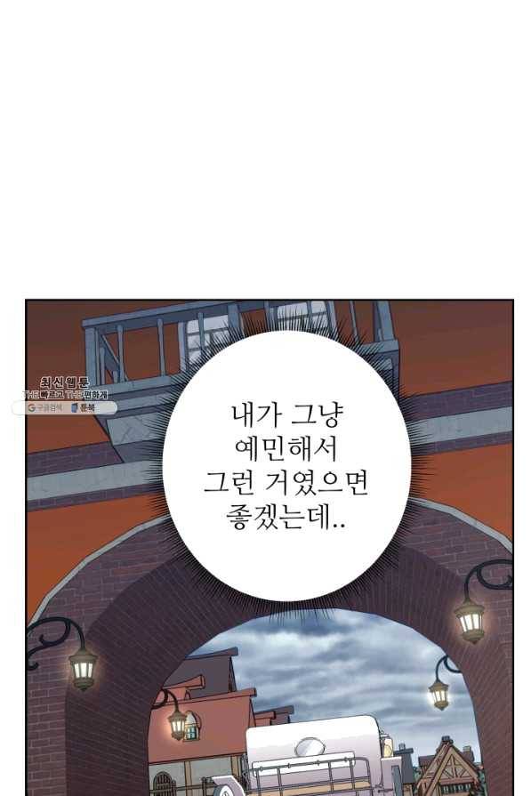 디어 마이 프렌드 41화 61