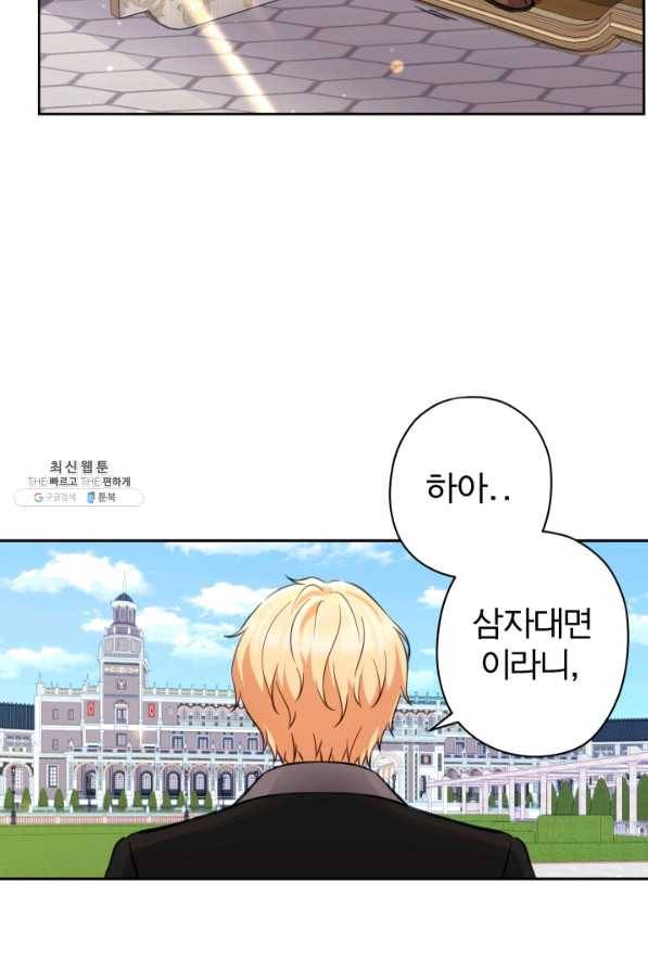 디어 마이 프렌드 41화 64