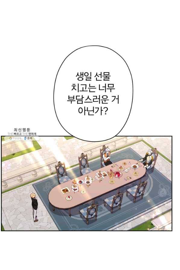 디어 마이 프렌드 41화 65