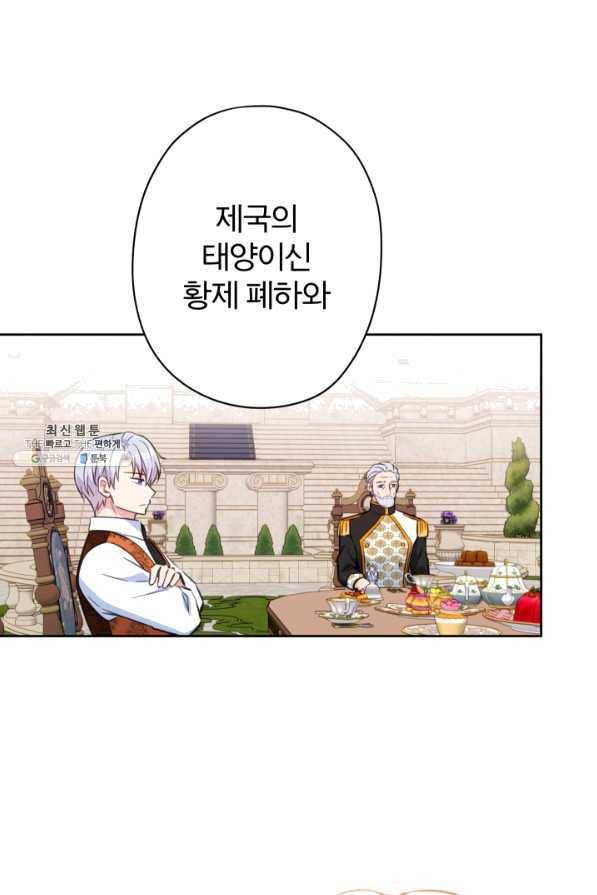 디어 마이 프렌드 41화 66