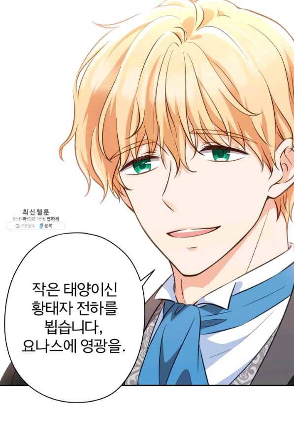 디어 마이 프렌드 41화 67