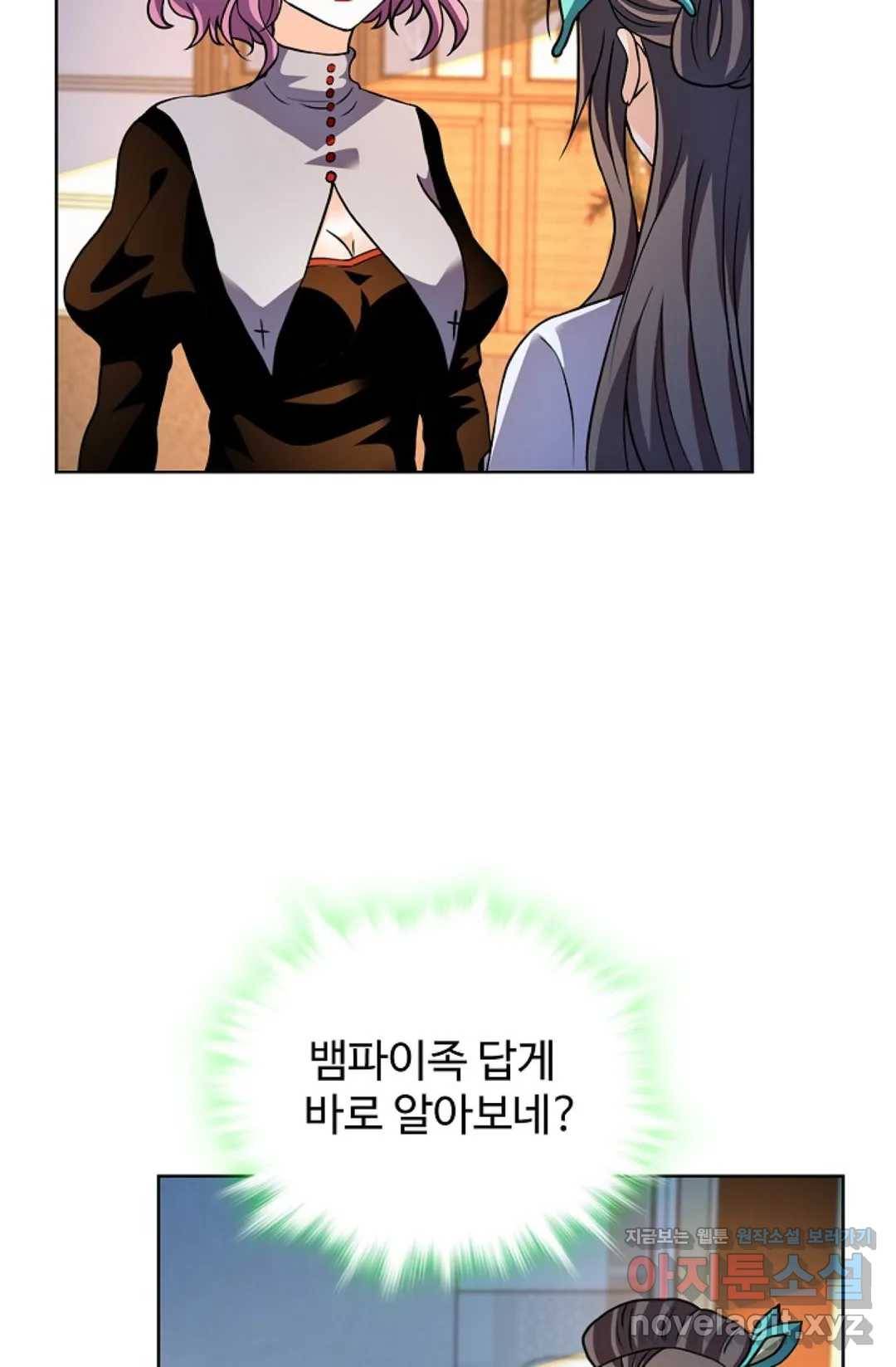 전직 법사 672화 4