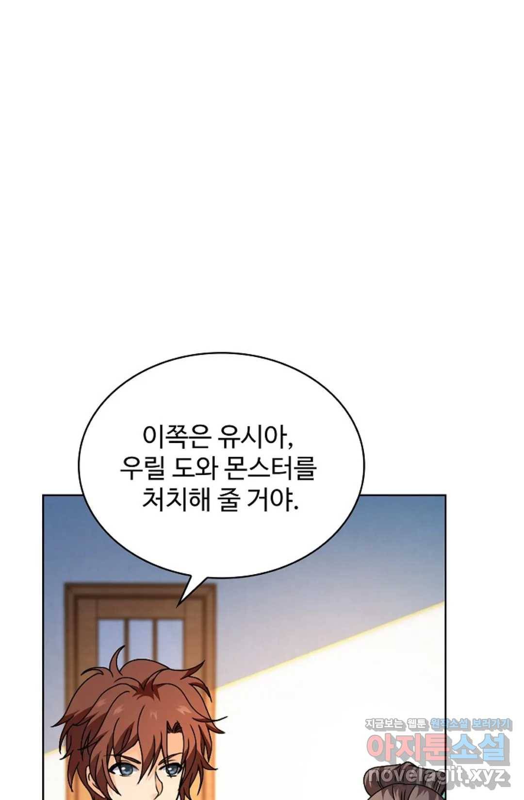 전직 법사 672화 8