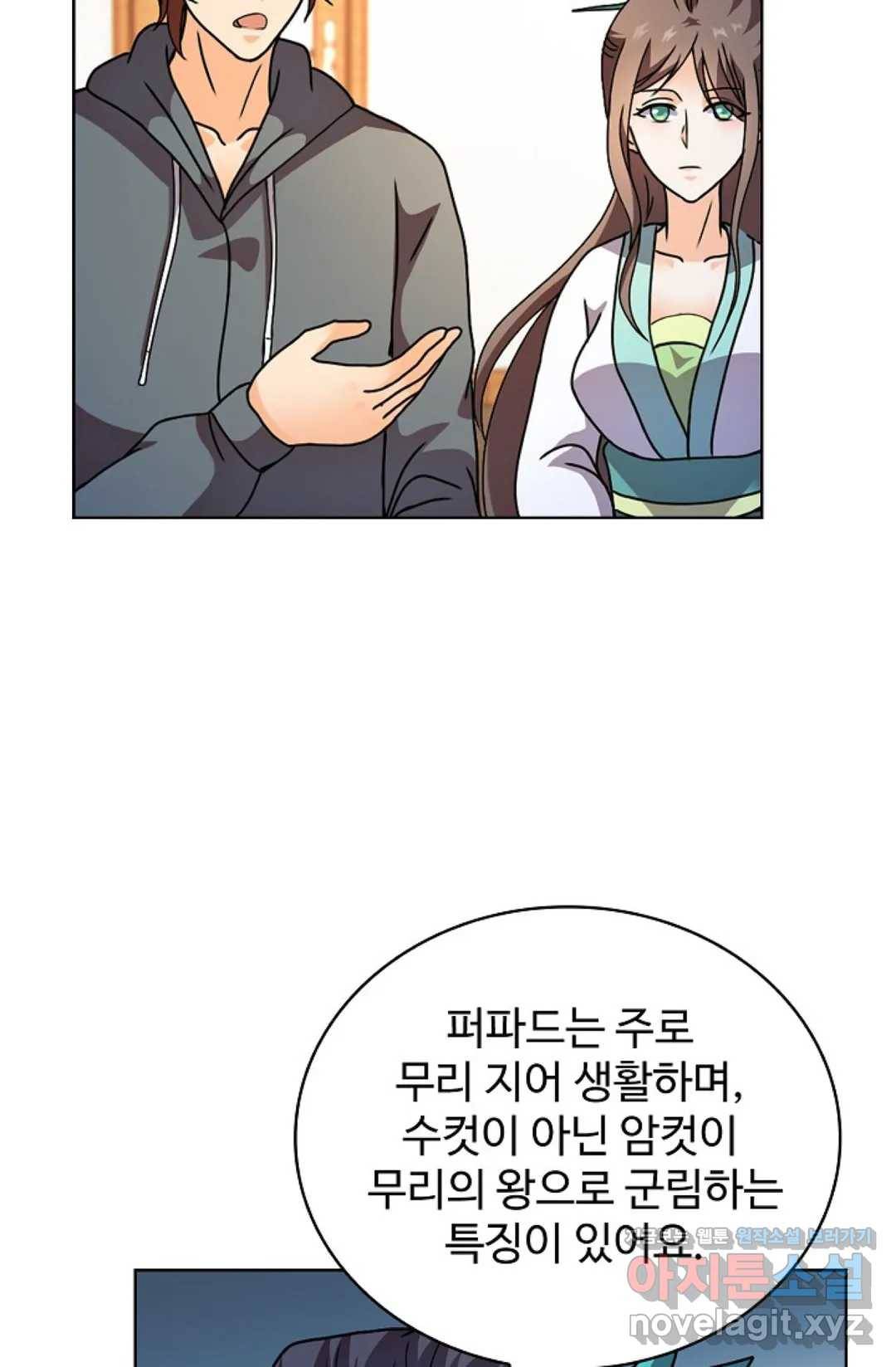 전직 법사 672화 9