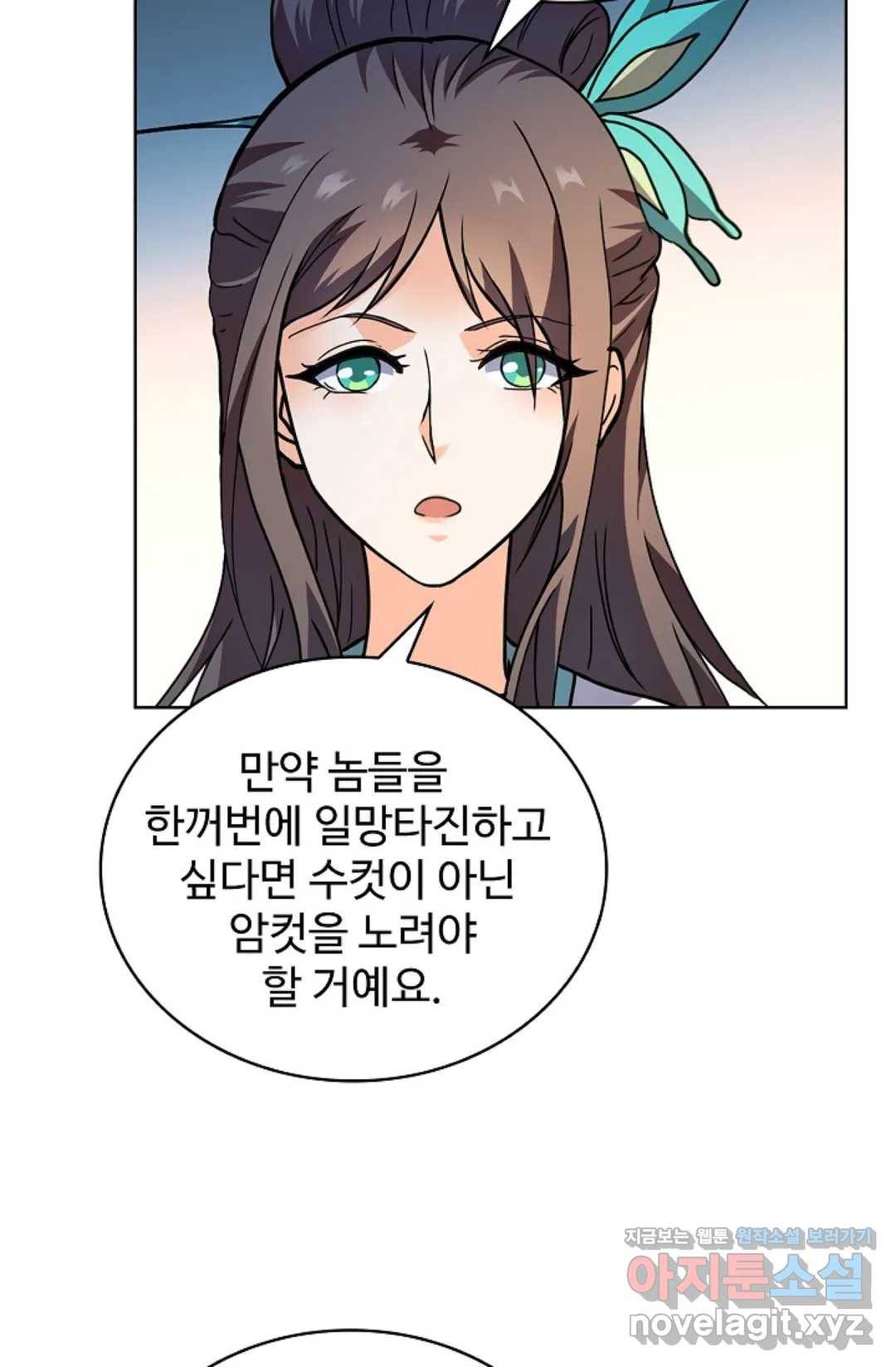 전직 법사 672화 10
