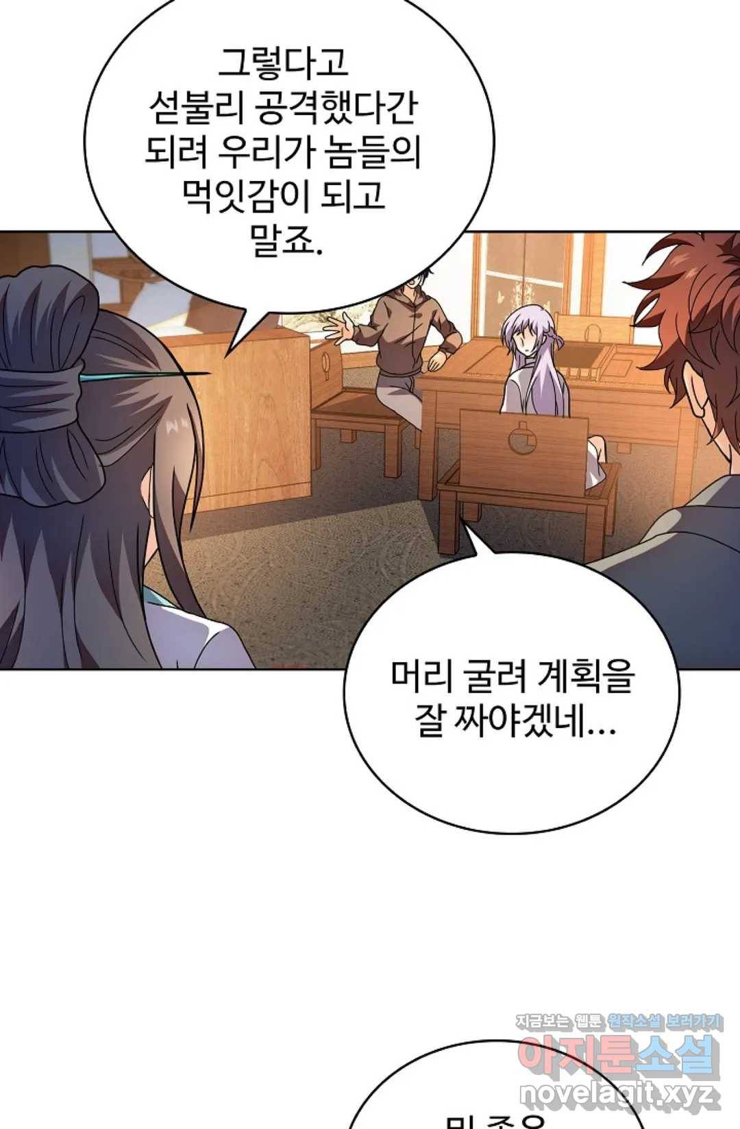 전직 법사 672화 11
