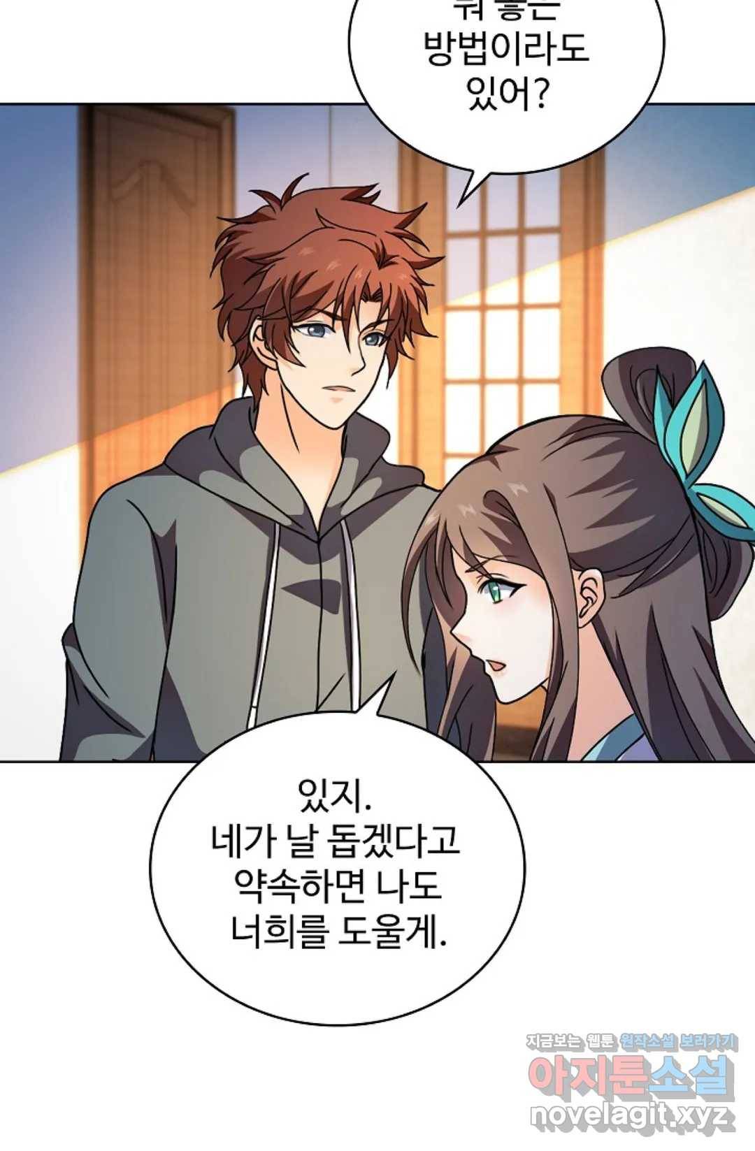 전직 법사 672화 12